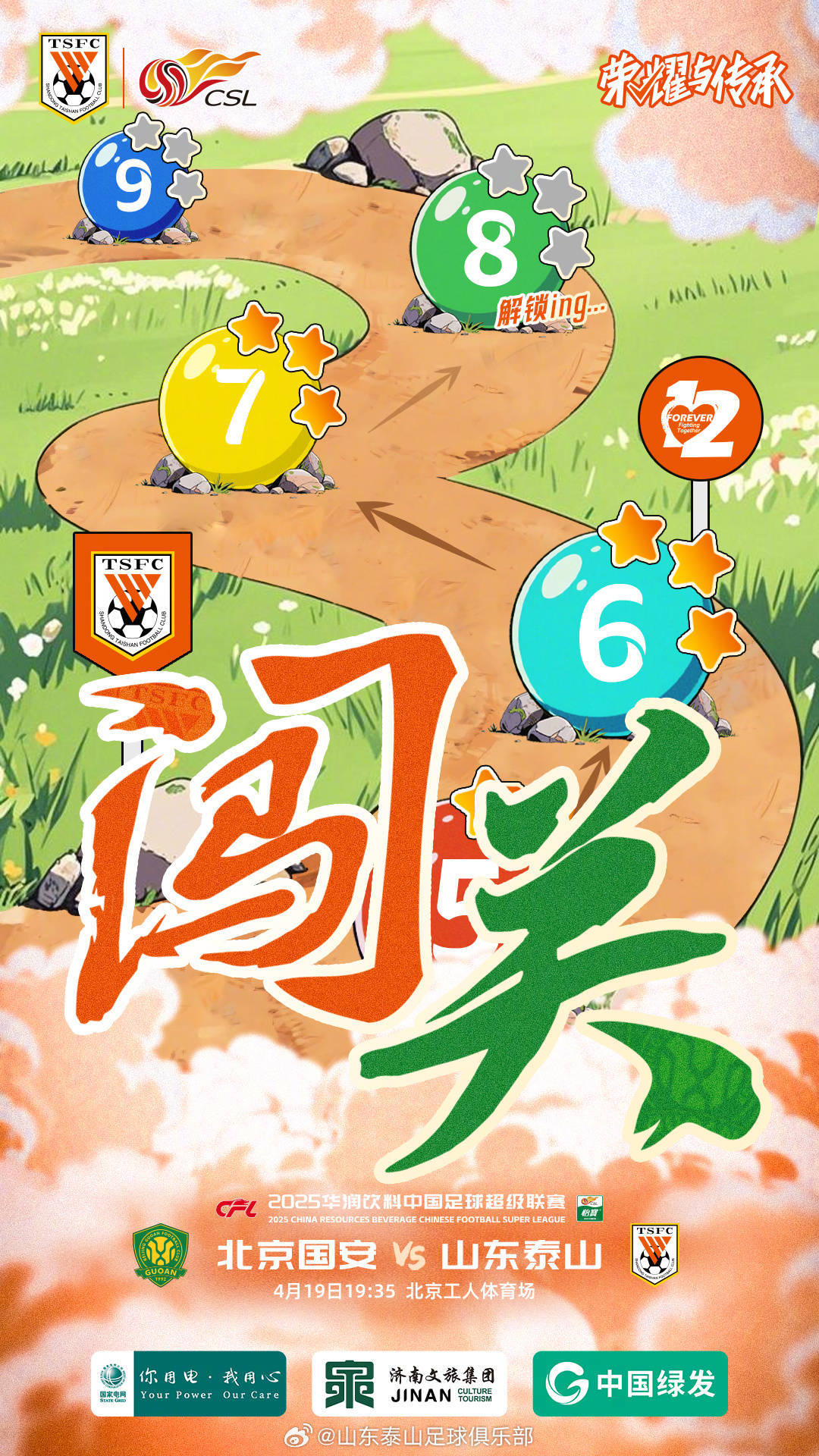 足球平台代理出租合作
_京鲁大战足球平台代理出租合作
！国安vs泰山：2外援PK5外援！20岁范双杰、吴兴涵出战