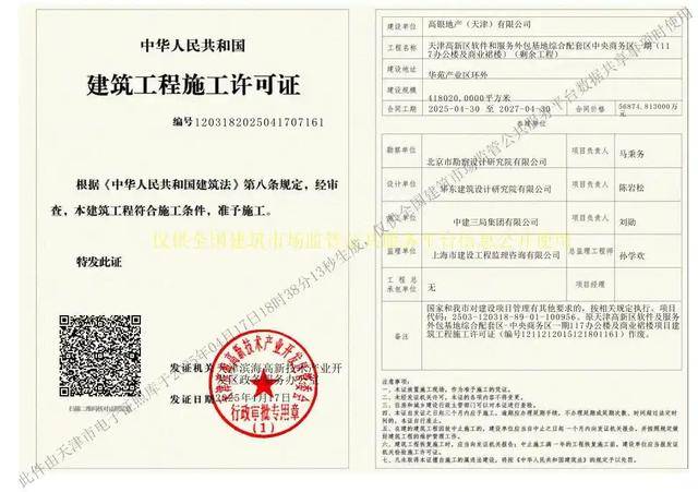 皇冠信用盘会员注册网址
_停滞近10年皇冠信用盘会员注册网址
，最高烂尾楼天津117大厦将于4月底复工