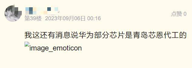 皇冠信用盘会员
_华为麒麟9000s芯片由青岛芯恩代工皇冠信用盘会员
，青岛芯恩或借壳澳柯玛上市”的传闻在市场蔓延