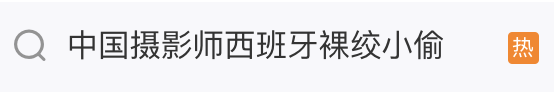 皇冠信用盘怎么申请
_中国小伙在西班牙遇小偷皇冠信用盘怎么申请
，当场裸绞将其制服！本人发声
