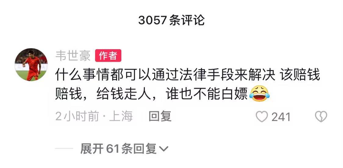 皇冠登3管理出租
_韦世豪：每次转会分成皇冠登3管理出租
，鲁能足校比我签合同还积极，一毛没拿少