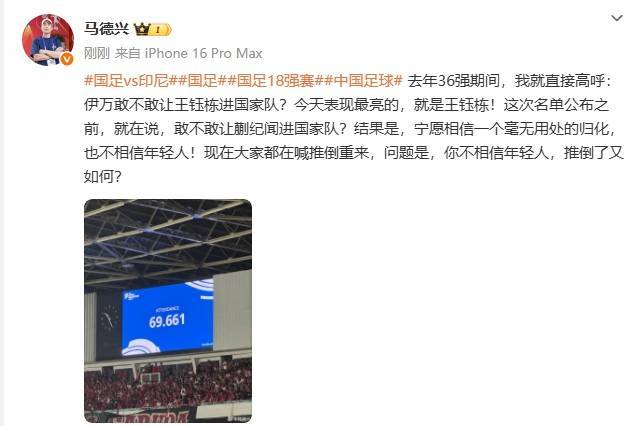 皇冠手机登入网址_马德兴谈伊万：宁愿信没用的归化也不信年轻人皇冠手机登入网址，推倒重来又如何