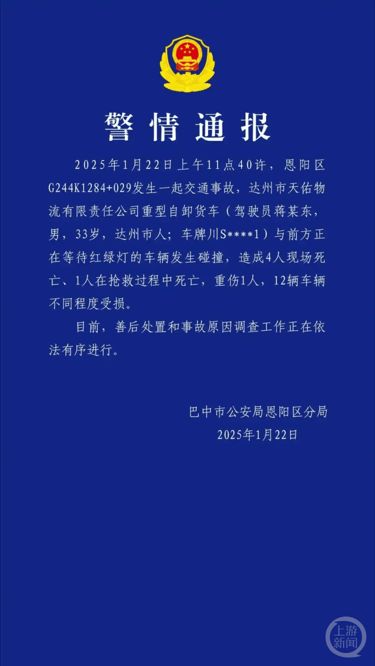浦和红钻足球
_四川重型货车追尾多车致5人死亡18人受伤浦和红钻足球
，多人涉嫌犯罪多家单位被处理