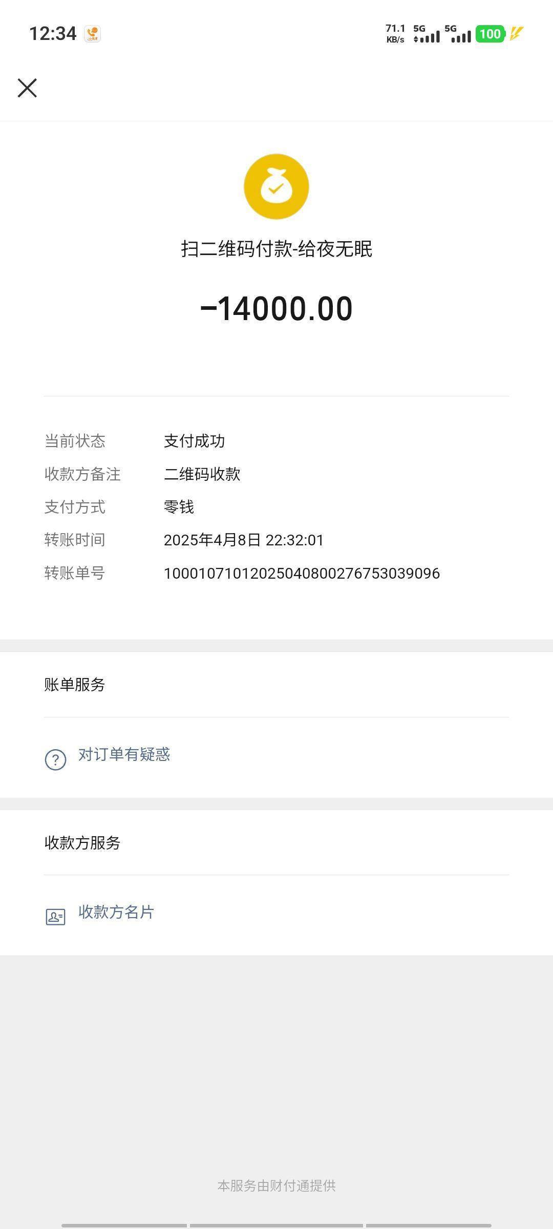 尤文图斯足球
_江西一市民质疑：公立医生帮联系民营救护车 800公里收费2.8万元且无明细