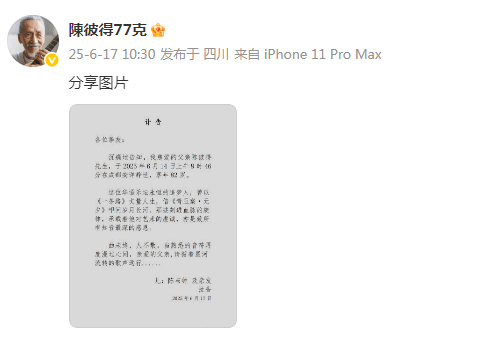 蒙特瑞足球
_著名音乐人陈彼得去世蒙特瑞足球
，享年82岁