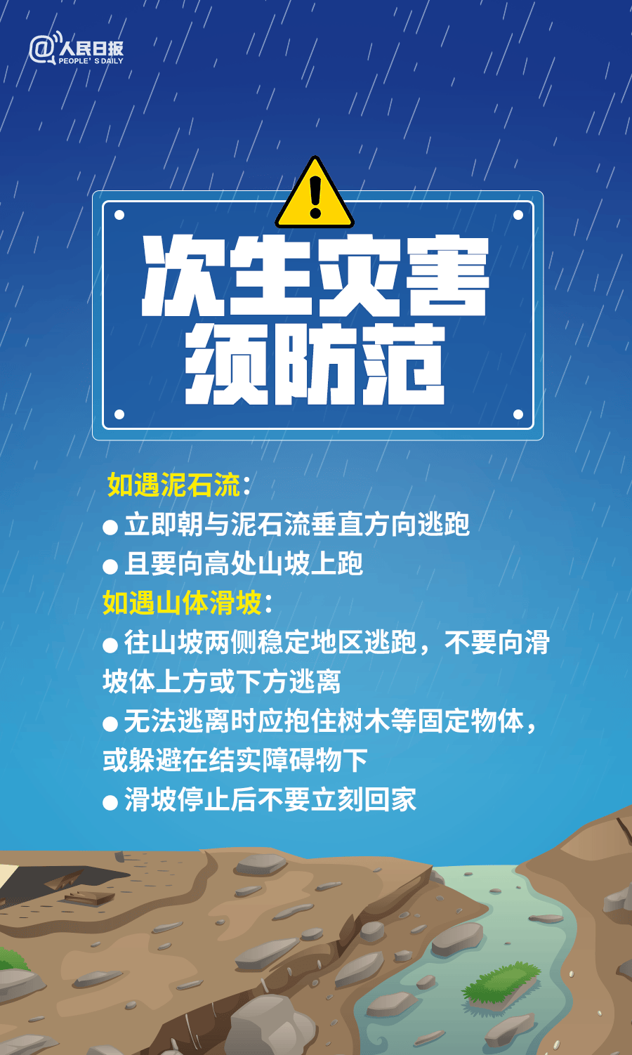 曼城vs外傣
_6市局部大暴雨（150毫米）！济南发布重要天气预报曼城vs外傣
，降雨主要集中在→