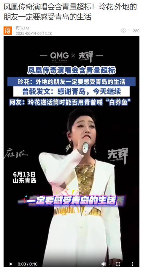 世界杯官网
_凤凰传奇青岛连唱三场世界杯官网
，演唱会变身城市消费升级新密码！