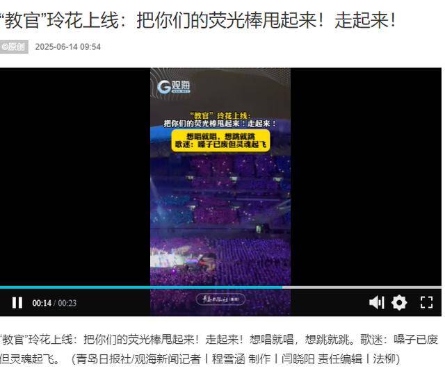 世界杯官网
_凤凰传奇青岛连唱三场世界杯官网
，演唱会变身城市消费升级新密码！