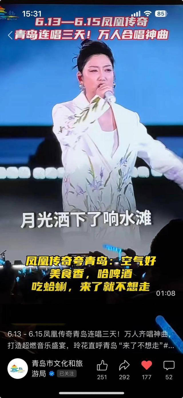 世界杯官网
_凤凰传奇青岛连唱三场世界杯官网
，演唱会变身城市消费升级新密码！