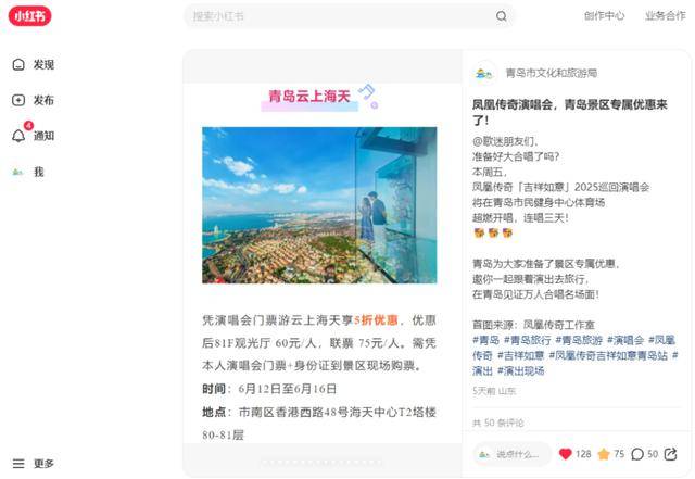 世界杯官网
_凤凰传奇青岛连唱三场世界杯官网
，演唱会变身城市消费升级新密码！