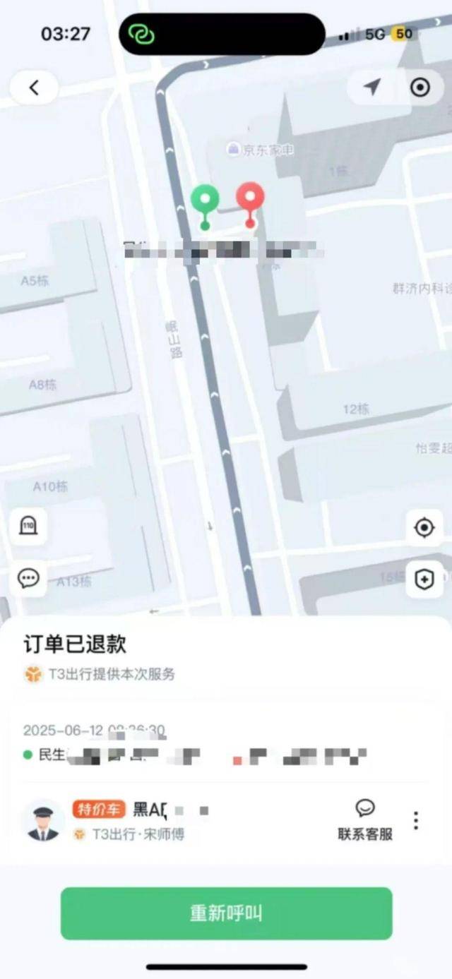 世界球会冠军杯2025
_哈尔滨一网约车司机猥亵女乘客被拘 T3出行补偿三千被拒