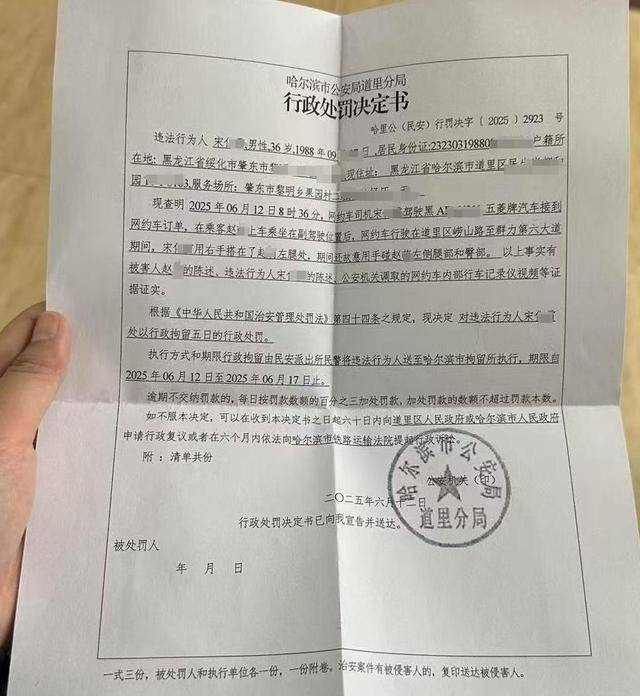 世界球会冠军杯2025
_哈尔滨一网约车司机猥亵女乘客被拘 T3出行补偿三千被拒