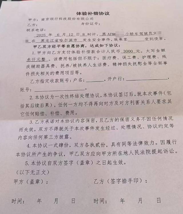 世界球会冠军杯2025
_哈尔滨一网约车司机猥亵女乘客被拘 T3出行补偿三千被拒