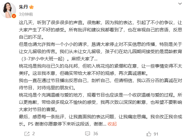 法甲联赛
_主持人朱丹辟谣让女儿留级照顾弟弟法甲联赛
，为争议言论道歉：孩子们接受的是混龄教育，感恩每一条批评