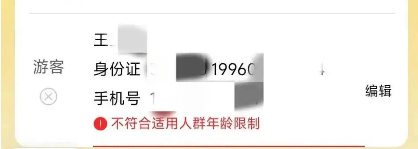 介绍个正网信用网址_23岁就不能买学生票了介绍个正网信用网址？最新回应