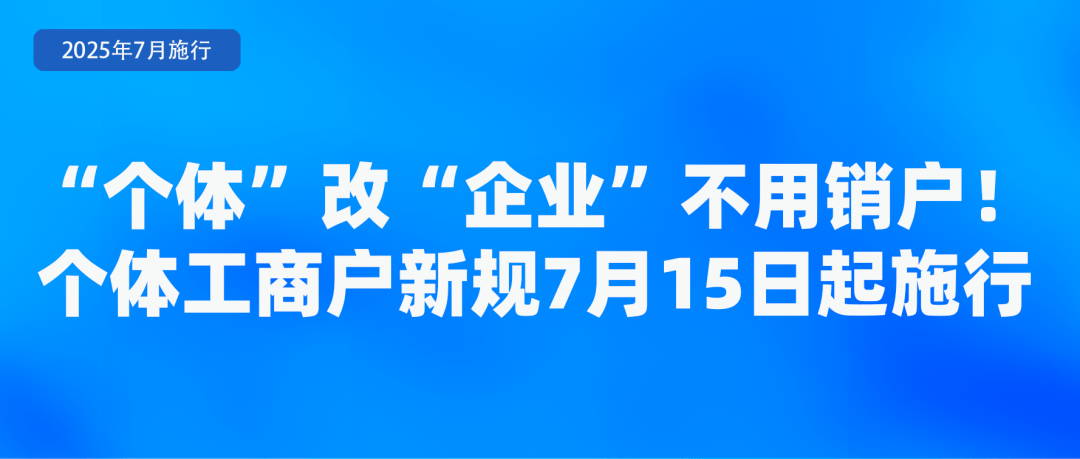 皇冠信用网代理流程
_省钱、省事皇冠信用网代理流程
！7月起这些新规实施