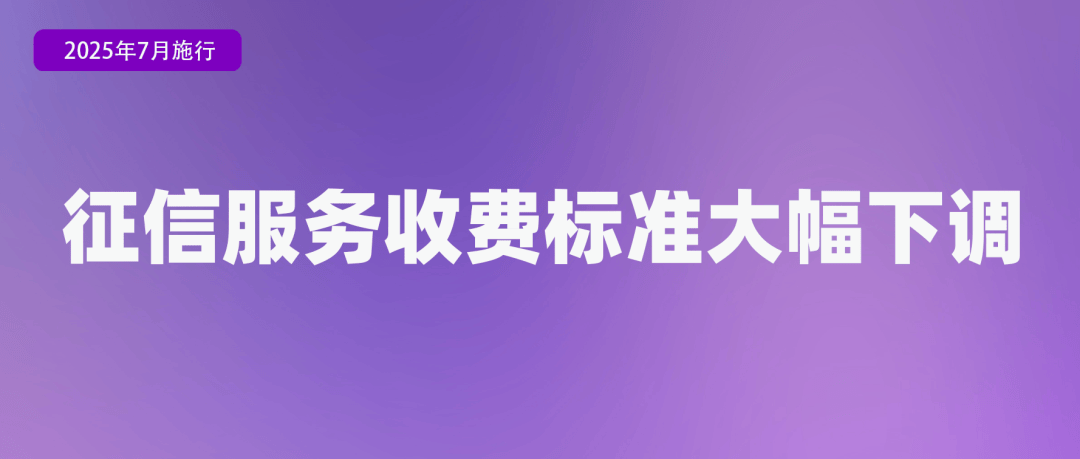 皇冠信用网代理流程
_省钱、省事皇冠信用网代理流程
！7月起这些新规实施
