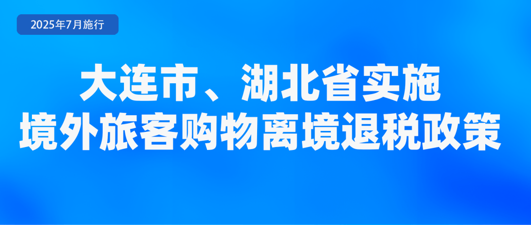 皇冠信用网代理流程
_省钱、省事皇冠信用网代理流程
！7月起这些新规实施