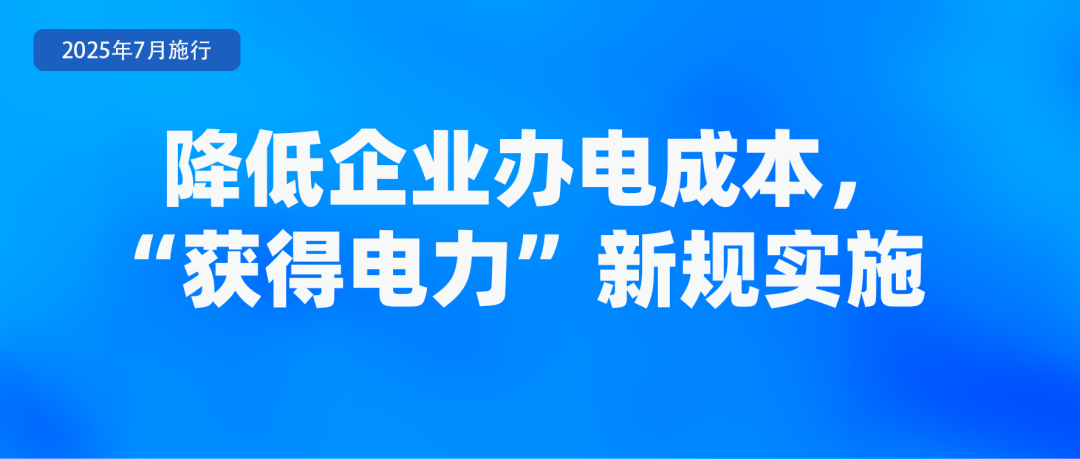 皇冠信用网代理流程
_省钱、省事皇冠信用网代理流程
！7月起这些新规实施