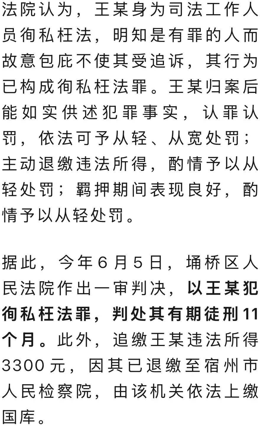 塞尔塔VS赫塔菲_安徽一派出所辅警王某充当内鬼塞尔塔VS赫塔菲，11次向他人透露“查赌信息”：每次收300元，一审获刑11个月