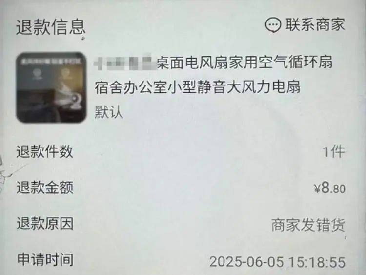 WNBA盘口_上海女子花8.8元买了个电扇WNBA盘口，接下来发生的事让她惊出一身冷汗