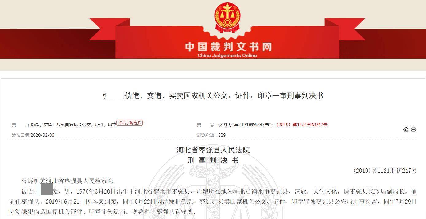 WNBA亚特兰大梦想_河北一落马副局长用“原公务员”身份发视频被指博眼球WNBA亚特兰大梦想，涉事单位回应