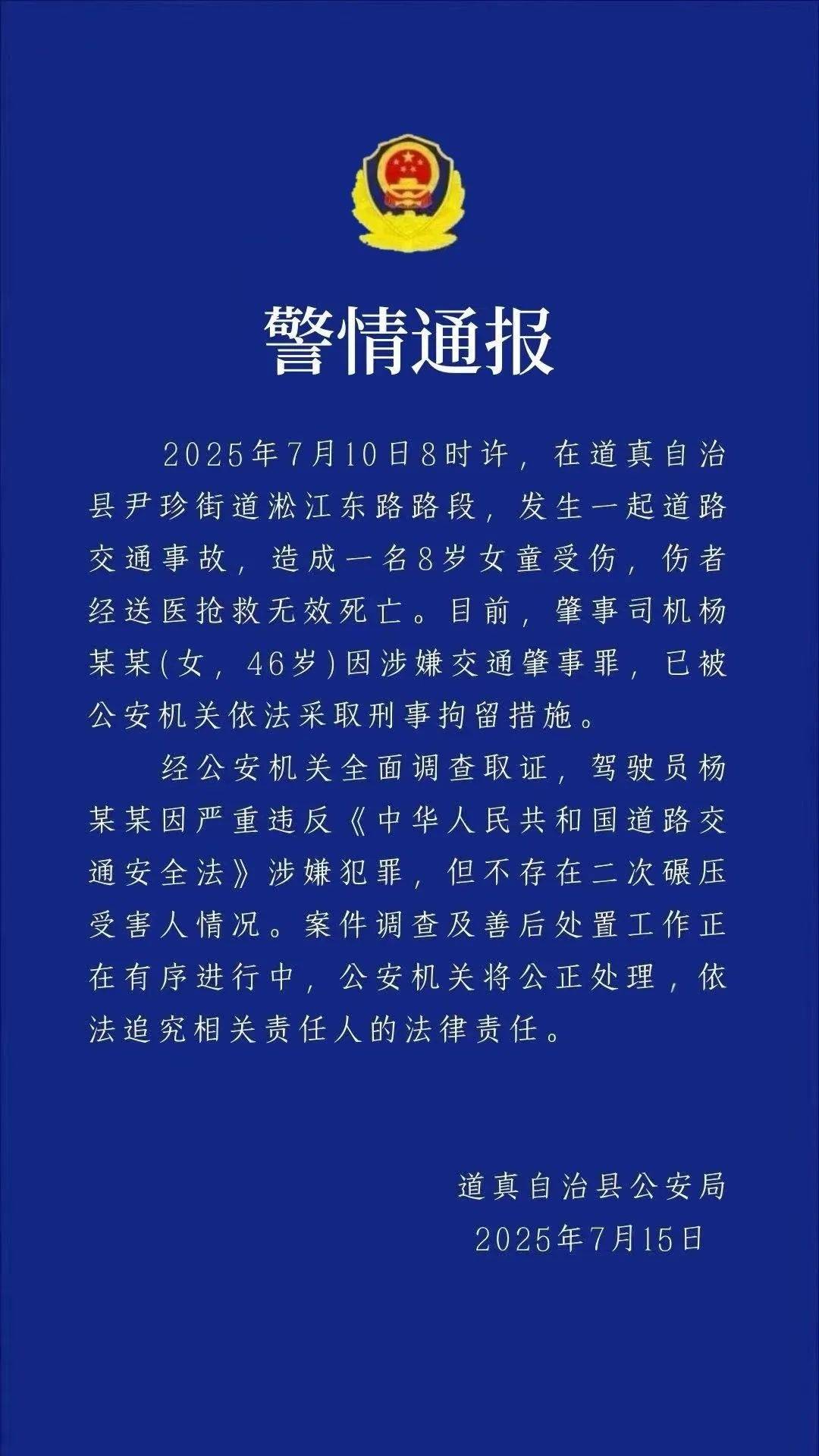 皇冠足球管理平台出租_警方通报“贵州8岁女童过斑马线被出租车撞倒身亡”：46岁女子被刑拘皇冠足球管理平台出租，不存在二次碾压