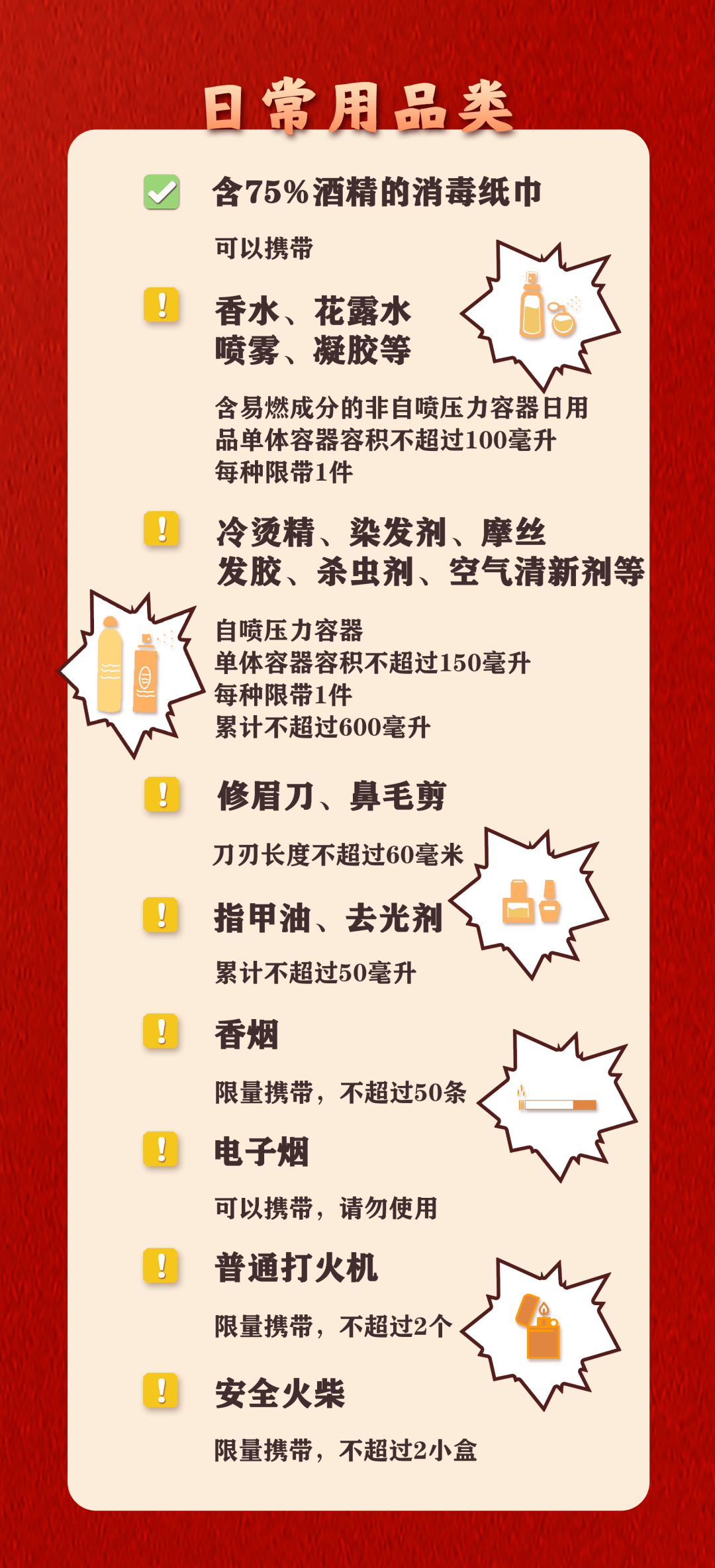 皇冠信用網会员注册网址_男生带五粮液上高铁被拦当场喝完！当事人：2分钟喝光8两酒皇冠信用網会员注册网址，高铁上睡了4个半小时
