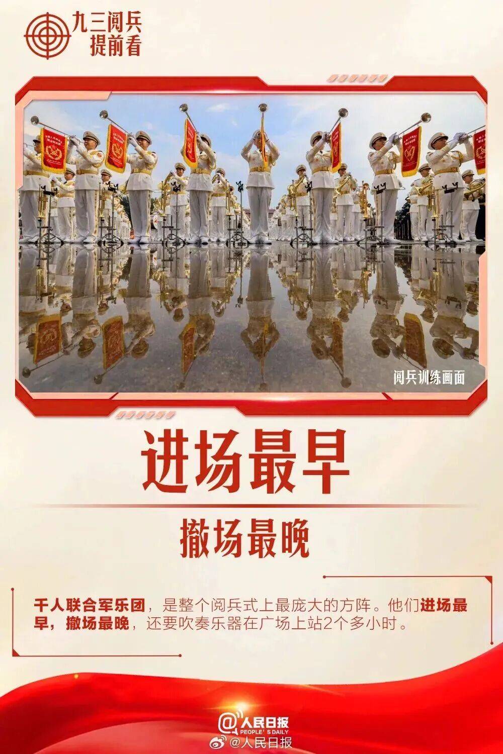 萨尔瓦多甲组联赛_就在明天萨尔瓦多甲组联赛！九三阅兵！这份直播观看攻略与亮点安排请收好