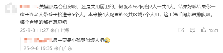 皇冠信用最新地址_广东一对夫妻称租房期间生娃后“被要求强制搬离”皇冠信用最新地址，平台回应