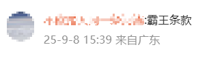 皇冠信用最新地址_广东一对夫妻称租房期间生娃后“被要求强制搬离”皇冠信用最新地址，平台回应