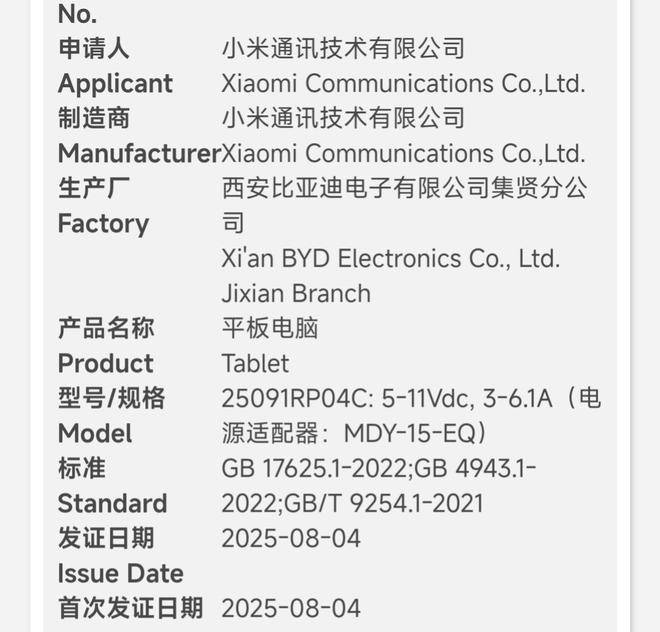 阿根廷职业联赛_小米平板 8 系列亮相：11.2 英寸屏、首发澎湃 OS3阿根廷职业联赛，本月发布