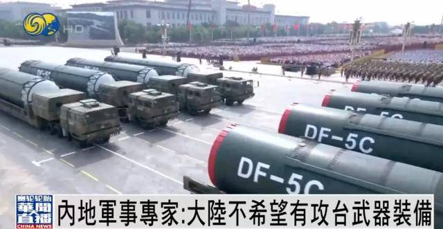 怎么开通皇冠信用盘口_何雷：大陆不希望有攻台武器装备怎么开通皇冠信用盘口，若要武力解决台湾问题，将...