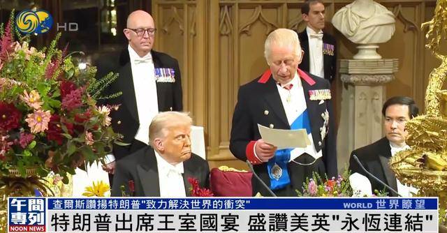 怎么注册皇冠信用代理_特朗普出席英国王室国宴怎么注册皇冠信用代理,致辞时形容美英两国之间“亲情无价”