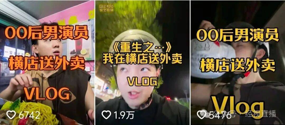 皇冠信用網APP下载_00后男演员在横店送外卖皇冠信用網APP下载，每天跑4、5个小时！曾出演《小巷人家》