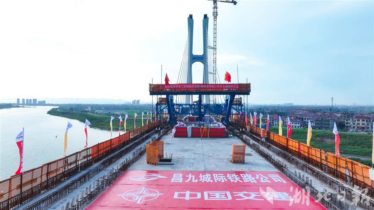皇冠welcome注册账号_在鄂央企承建皇冠welcome注册账号！昌九高铁南昌扬子洲赣江公铁大桥合龙