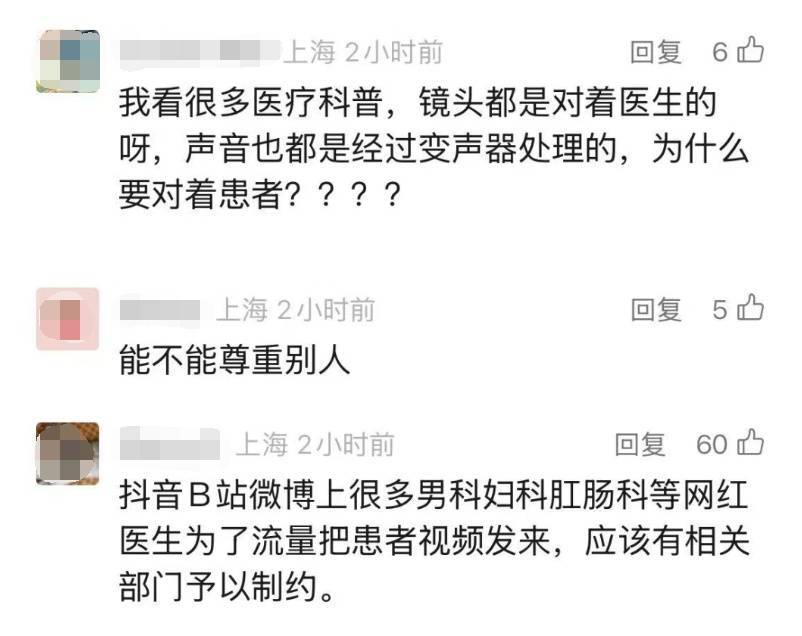 皇冠信用網押金多少_事发上海知名三甲医院！女子崩溃：不知情就被公开皇冠信用網押金多少，隐私被侵犯！近年多发，网友热议