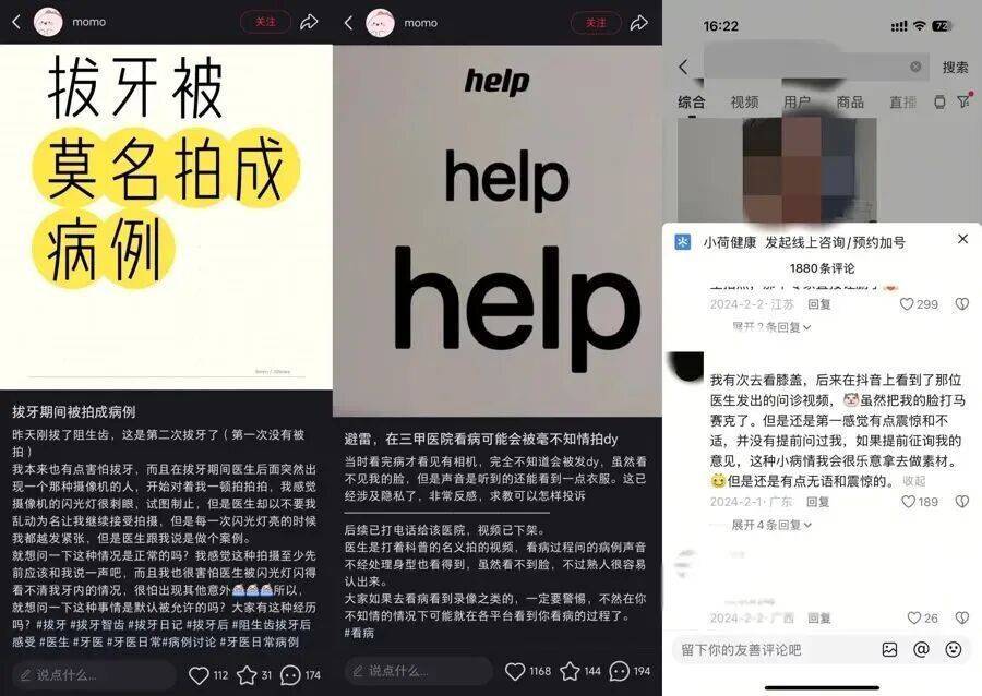 皇冠信用網押金多少_事发上海知名三甲医院！女子崩溃：不知情就被公开皇冠信用網押金多少，隐私被侵犯！近年多发，网友热议