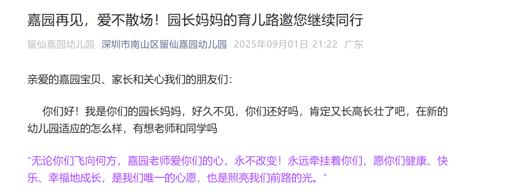 皇冠登3平台出租_深圳多所民办幼儿园关停皇冠登3平台出租！“生源锐减”成主因之一