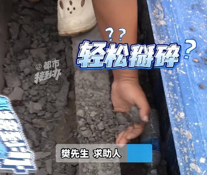 皇冠信用網结算日是哪天_男子25万盖的新房“成全村笑话”皇冠信用網结算日是哪天，混凝土竟能徒手掰碎！施工方：没问题！