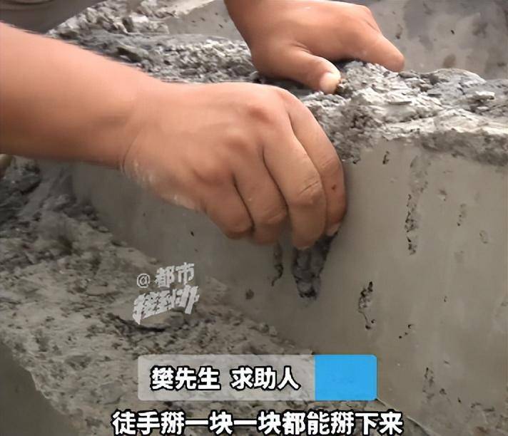 皇冠信用網结算日是哪天_男子25万盖的新房“成全村笑话”皇冠信用網结算日是哪天，混凝土竟能徒手掰碎！施工方：没问题！