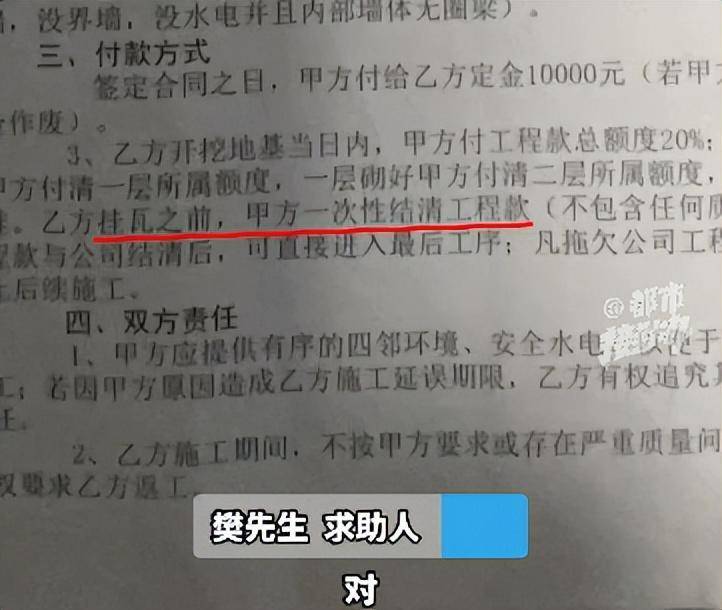 皇冠信用網结算日是哪天_男子25万盖的新房“成全村笑话”皇冠信用網结算日是哪天，混凝土竟能徒手掰碎！施工方：没问题！