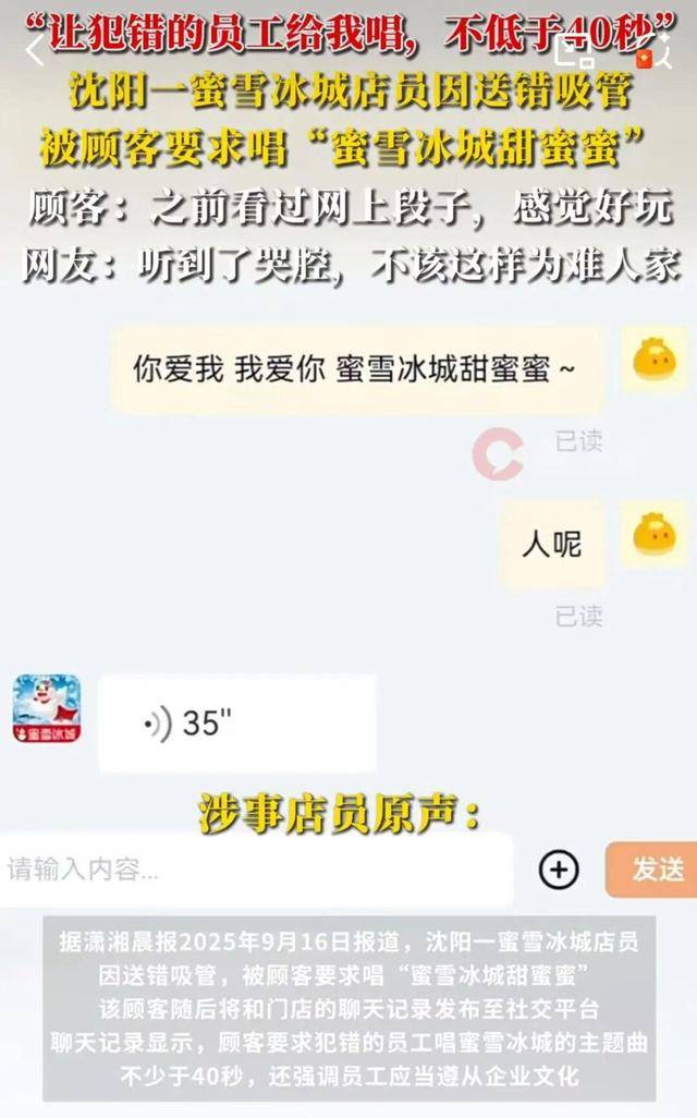 皇冠信用盘怎么开账号_蜜雪冰城因一根吸管冲上热搜皇冠信用盘怎么开账号！网友吵翻