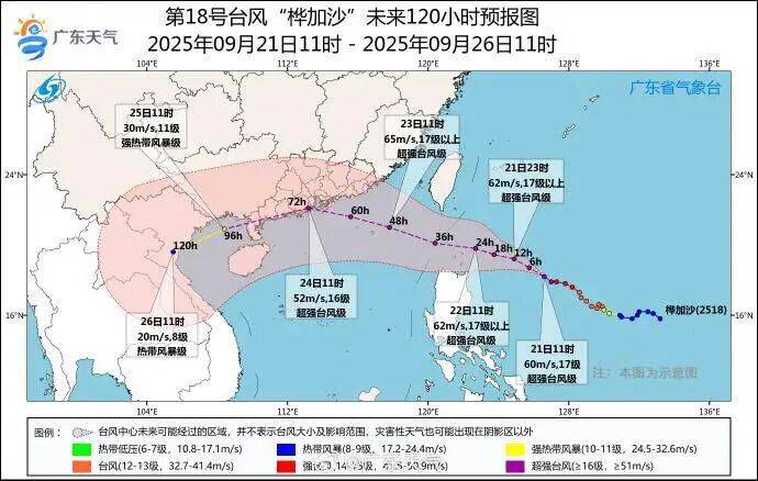 皇冠信用账号申请_广东发出罕见提醒：做好巨灾防御准备皇冠信用账号申请！