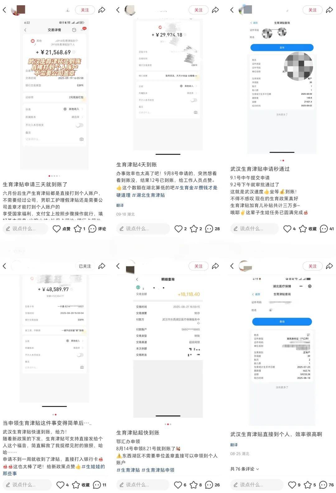 怎么申请皇冠信用網_发钱了！武汉很多人领到怎么申请皇冠信用網，有人到账5万多