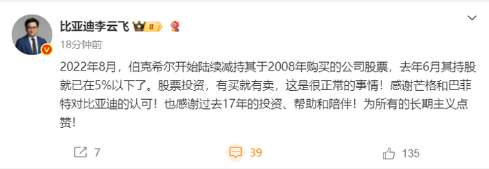 皇冠信用网APP下载_比亚迪李云飞回应巴菲特清仓：股票投资有买就有卖皇冠信用网APP下载，这是很正常的事情