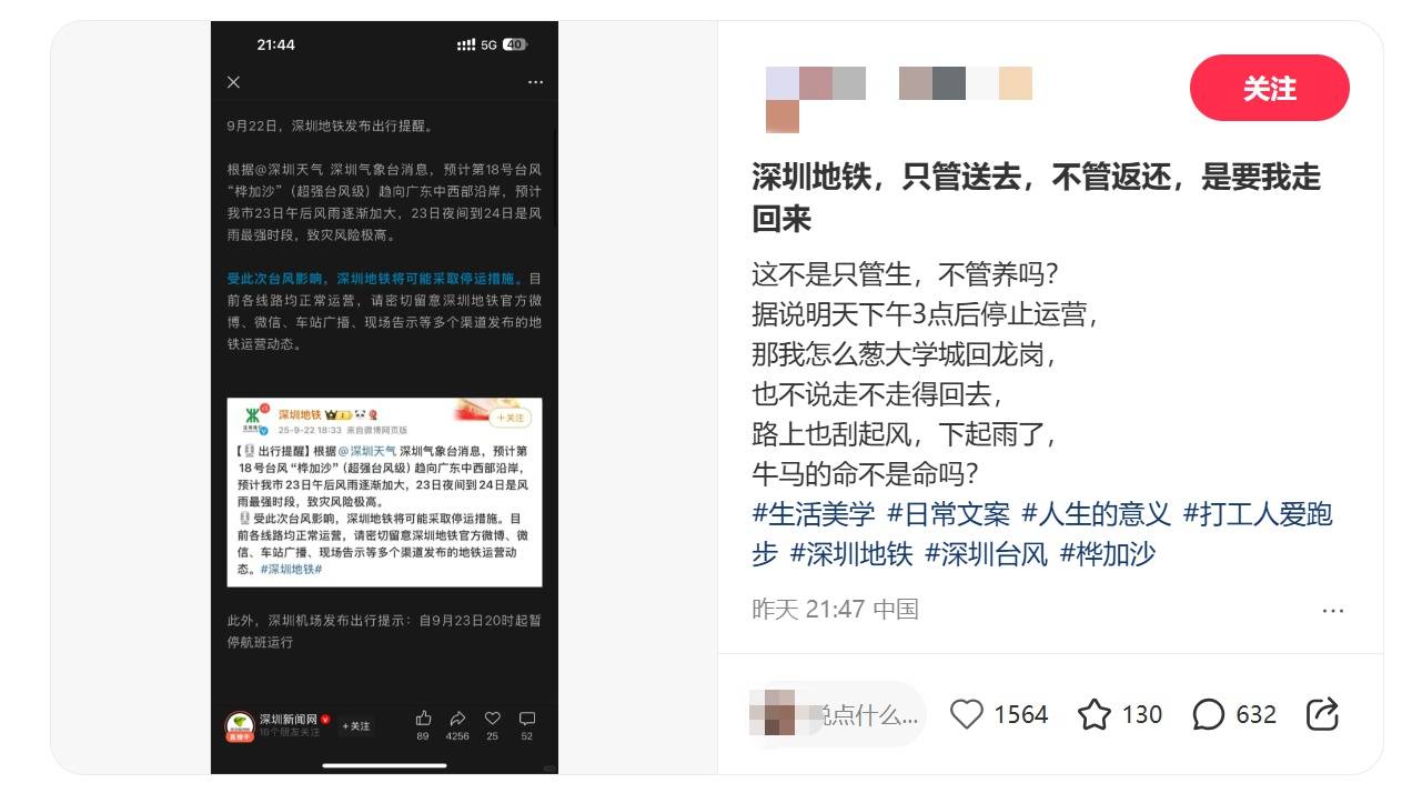 皇冠代理如何申请_深圳地铁回应“市民担忧下午3点停运无法回程”：今日会提前结束运营皇冠代理如何申请，18时发末班车