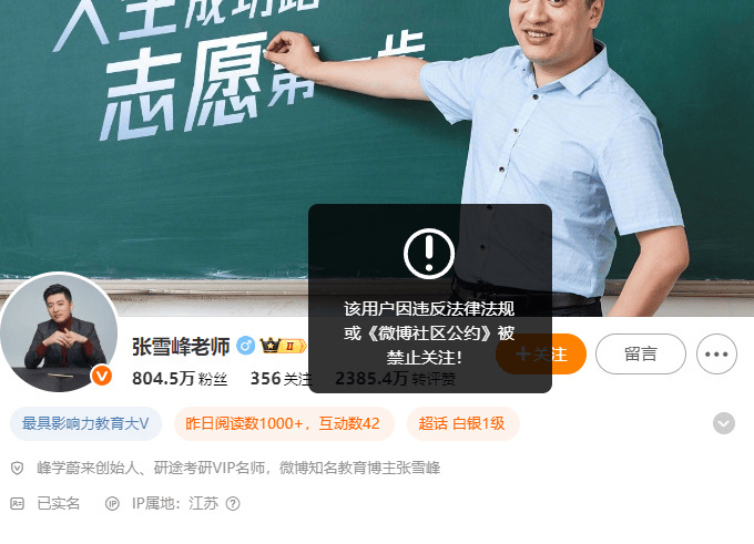 皇冠信用网正网_张雪峰回应多个账号被禁止关注皇冠信用网正网，包括微博、抖音、小红书等