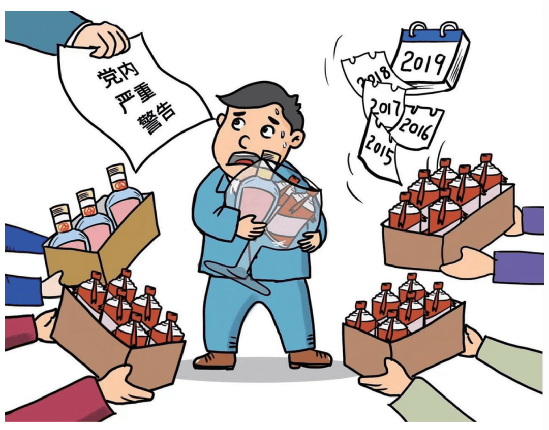 皇冠信用网会员申请_深入贯彻中央八项规定精神学习教育之违规收受礼品礼金