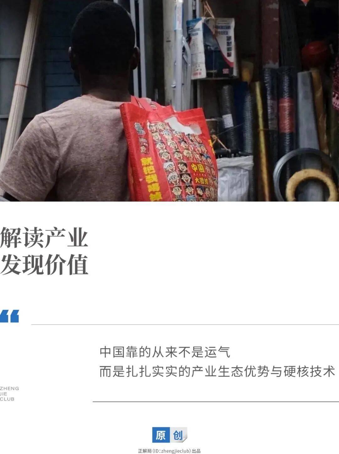 皇冠信用網注册开通_中国外卖袋皇冠信用網注册开通，悄悄占领非洲